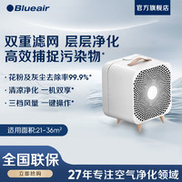 Blueair 布鲁雅尔 循环扇Blue311除过敏源除螨宿舍专用净化空气扇