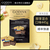 GODIVA 歌帝梵 醇享黑巧132g 混合巧克力445g 纯可可脂土耳其进口