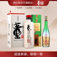 董酒 54度 董酒何香750ml +55度 1964珍藏版 白酒