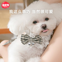 hipidog 嬉皮狗 狗狗项圈围脖狗狗脖子项链装饰领结铃铛蕾丝狗狗项圈新年宠物饰品