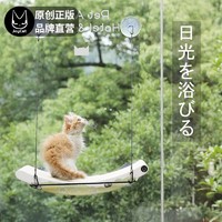 JoyCat 猫阳台玻璃吊床窝窗户吸盘网布宠物用品爬架瓦楞纸猫爬架
