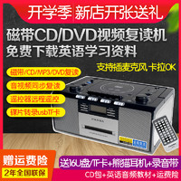 PANDA 熊猫 CD-500复读磁带录音CD机VCD/U盘DVD影碟机DVD播放机学习英语
