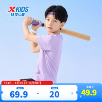 XTEP 特步 童装儿童运动休闲短袖针织衫中大童男童圆领透气吸汗短T 紫米粉 120cm