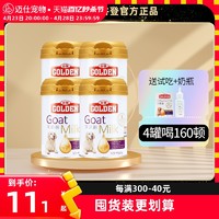 GOLDEN 谷登 3/4罐装谷登羊奶粉狗狗宠物专用幼犬金毛泰迪奶粉补钙