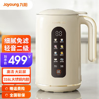 Joyoung 九阳 豆浆机破壁免滤料理机DJ10X-D370