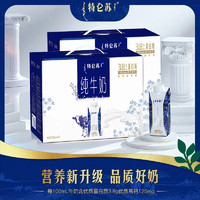 特仑苏 纯牛奶梦幻盖250mL×10瓶*2提