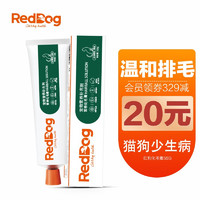 RedDog 红狗 化毛膏猫咪用营养膏美毛膏肠胃维生素吐毛球鱼油 红狗化毛膏58g