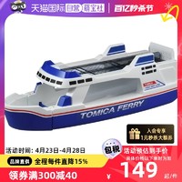 TAKARA TOMY 多美 TOMY多美卡合金车套装男玩具收纳盒模型船舶运输大轮船169031小车