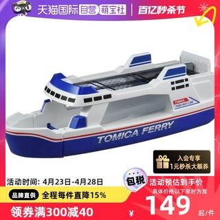 TAKARA TOMY 多美 TOMY多美卡合金车套装男玩具收纳盒模型船舶运输大轮船169031小车