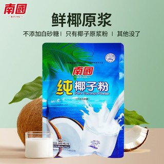 百亿补贴：Nanguo 南国 特产不添加白砂糖速溶速冲280g纯椰子粉早餐果汁营养饮品椰奶