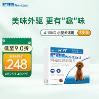 NexGard 尼可信 内服体外驱虫药 中型犬 M号 整盒3粒装