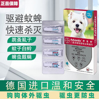 advantix 拜宠爽 狗狗专用 体外驱虫滴剂 4.1-10kg 1ml*4支