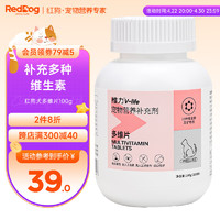 RedDog 红狗 维力复合维生素片猫咪维生素维B掉毛猫藓皮肤病猫多维