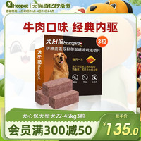 Heartgard 犬心保 狗狗体内驱虫药大型犬金毛哈士奇宠物内驱心丝虫大狗用外驱