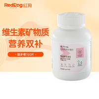 RedDog 红狗 猫多维猫咪维生素复合维b片宠物营养补充防掉毛 猫多维75g(150片)