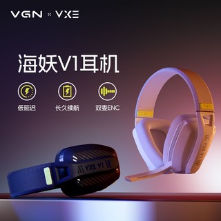 VGN VXE海妖V1 游戏耳机 蓝牙5.3/2.4G 双模轻量化设计头戴式带麦