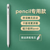 ROCK 洛克 苹果/Apple pencil电容笔ipad pro触屏笔2020款平板笔手写笔