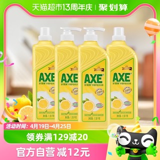 88VIP：AXE 斧头 柠檬护肤洗洁精 1.18kg*2瓶+1.18kg*2瓶补充装