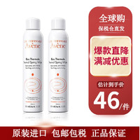 Avene 雅漾 活泉水大喷雾300ml*2