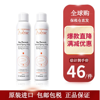 Avene 雅漾 活泉水大喷雾300ml*2