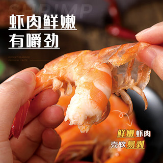 渔大叔 即食大虾280g海鲜零食高蛋白鲜味大虾整只休闲小吃开袋即食