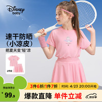 Disney 迪士尼 童装女童针织凉感速干防晒运动短袖套装2024夏儿童两件套夏季 浅莓粉 110cm
