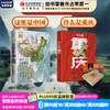 这里是中国+什么是重庆（套装2册） 星球研究所等 中信出版社图书