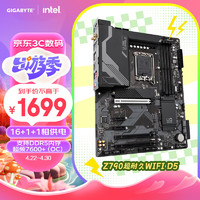 GIGABYTE 技嘉 Z790 UD AX 主板DDR5 WIFI6支持13代酷睿CPU 13900/13700/13600KF Intel LGA 1700