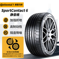 Continental 马牌 德国马牌（Continental）轮胎/静音棉轮胎 285/35R23 107Y XL SC6 RO1 SIL 原配奥迪RSQ8