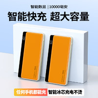 PADO 半岛铁盒 充电宝10000毫安A100超薄便携大容量小米oppo华为支持礼品定制移动电源美拉德橘色