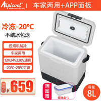 Alpicool 冰虎 车载冰箱12v24v车家两用冷藏冷冻压缩机制冷户外手提便携冰箱 P8-APP面板- 车家两用 8L