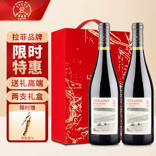 拉菲古堡 拉菲（LAFITE）罗斯柴尔德奥希耶特爱红葡萄酒 750ml*2 法国原瓶进口礼盒装