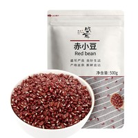 盛耳 赤小豆500g 长粒红豆赤豆新小赤豆新货赤红豆五谷杂粮