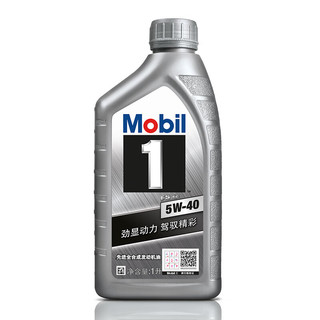 Mobil 美孚 银美孚1号 5w-40 SP级 全合成机油 发动机润滑油 汽车保养用油品
