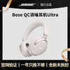 百亿补贴：BOSE 博士 QC消噪耳机Ultra 无线蓝牙降噪耳机头戴式