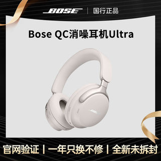 QC消噪耳机Ultra 无线蓝牙降噪耳机头戴式