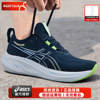 ASICS 亚瑟士 男鞋 2024春季N26跑鞋训练鞋马拉松缓震透气轻便跑步鞋 NIMBUS 26(4E)/深蓝色 44.5 (282.5mm)