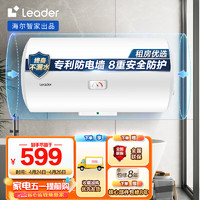 Haier 海尔 Leader LEC6001-20X1 储水式电热水器 60L 2200W