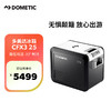 Dometic 多美达 压缩机制冷SU7小米汽车载冰箱车家两用结冰小冰箱 CFX325