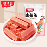 weiziyuan 味滋源 山楂条蜜饯果干山楂制品果脯果干120g