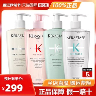 KÉRASTASE 卡诗 赋活丰盈洗发水