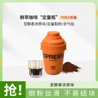 75g定量瓶每日鲜萃榛果生椰原味速溶咖啡提神美式拿铁黑咖啡粉
