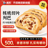 猪兄 俄罗斯风味黑麦全麦大列巴500g 坚果干果切片早餐面包代餐零食