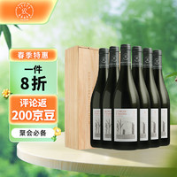 拉菲古堡 拉菲（LAFITE）奥希耶海慕 干红葡萄酒 750ml*6 整箱木箱装