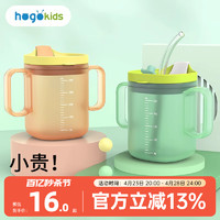 hogokids 禾果 儿童学饮杯牛奶杯带刻度防摔带手柄直饮水杯