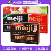 meiji 明治 日本进口明治钢琴巧克力黑meiji草莓特浓牛奶抹茶排块纯