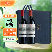 拉菲古堡 拉菲（LAFITE）传奇源自拉菲罗斯柴尔德 圣爱斯泰夫 红葡萄酒750ml*2双支礼盒装