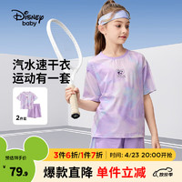 迪士尼（Disney）童装男童女童速干中裤短袖t恤套装儿童2024夏季时尚 星光紫【女童】速干 160