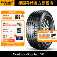 移动端：Continental 马牌 德国马牌轮胎265/40R21 101Y FR CSC5P SUV N0