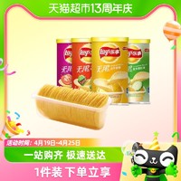 88VIP：Lay's 乐事 无限薯片便携罐装膨化休闲零食40g*4罐混口味